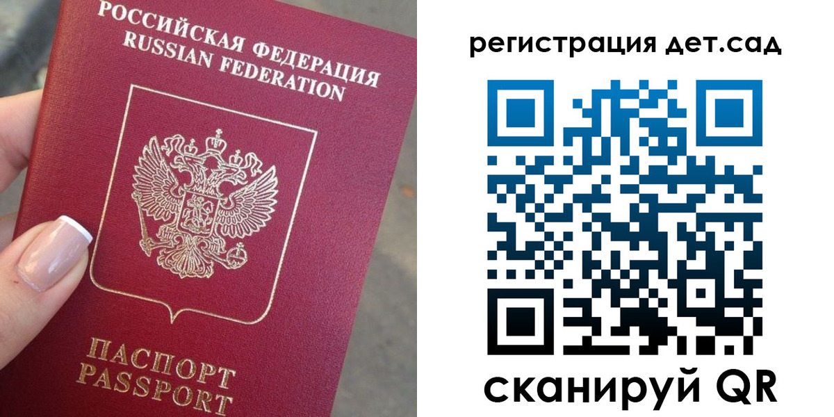 временная регистрация гарантия в Жуковском