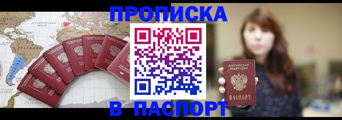 прописка для военкомата в Жуковском