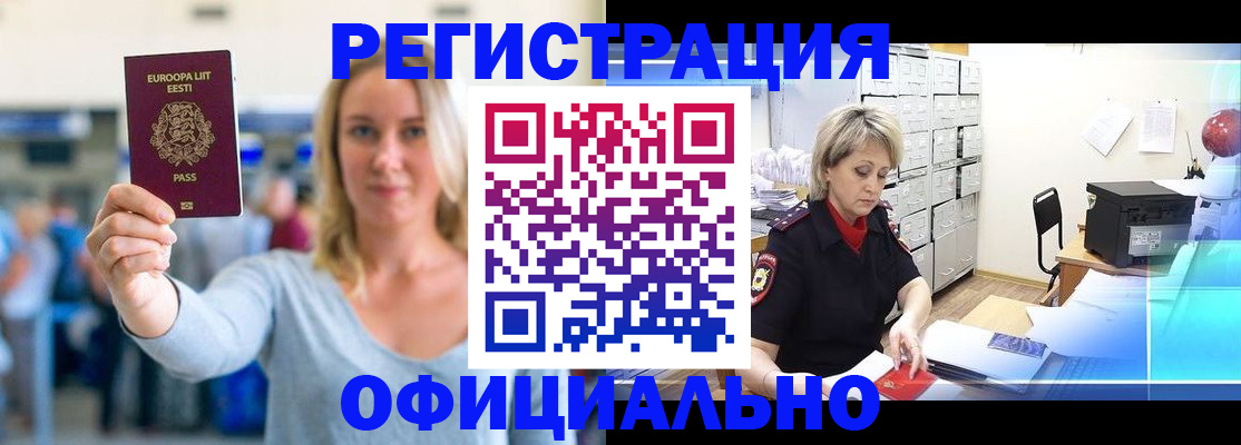 временная регистрация поиск в Жуковском