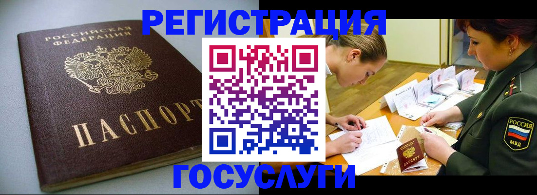 временная регистрация 2025 в Жуковском