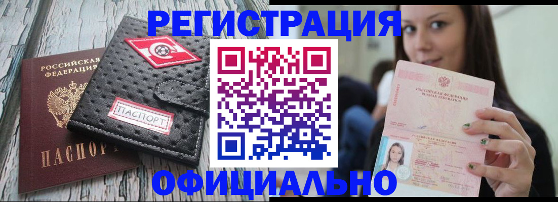 временная регистрация собственник в Жуковском