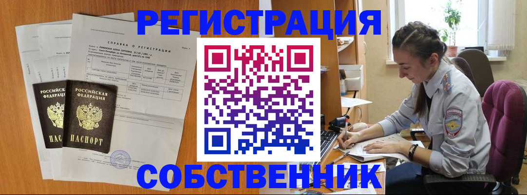 временная регистрация адрес в Жуковском